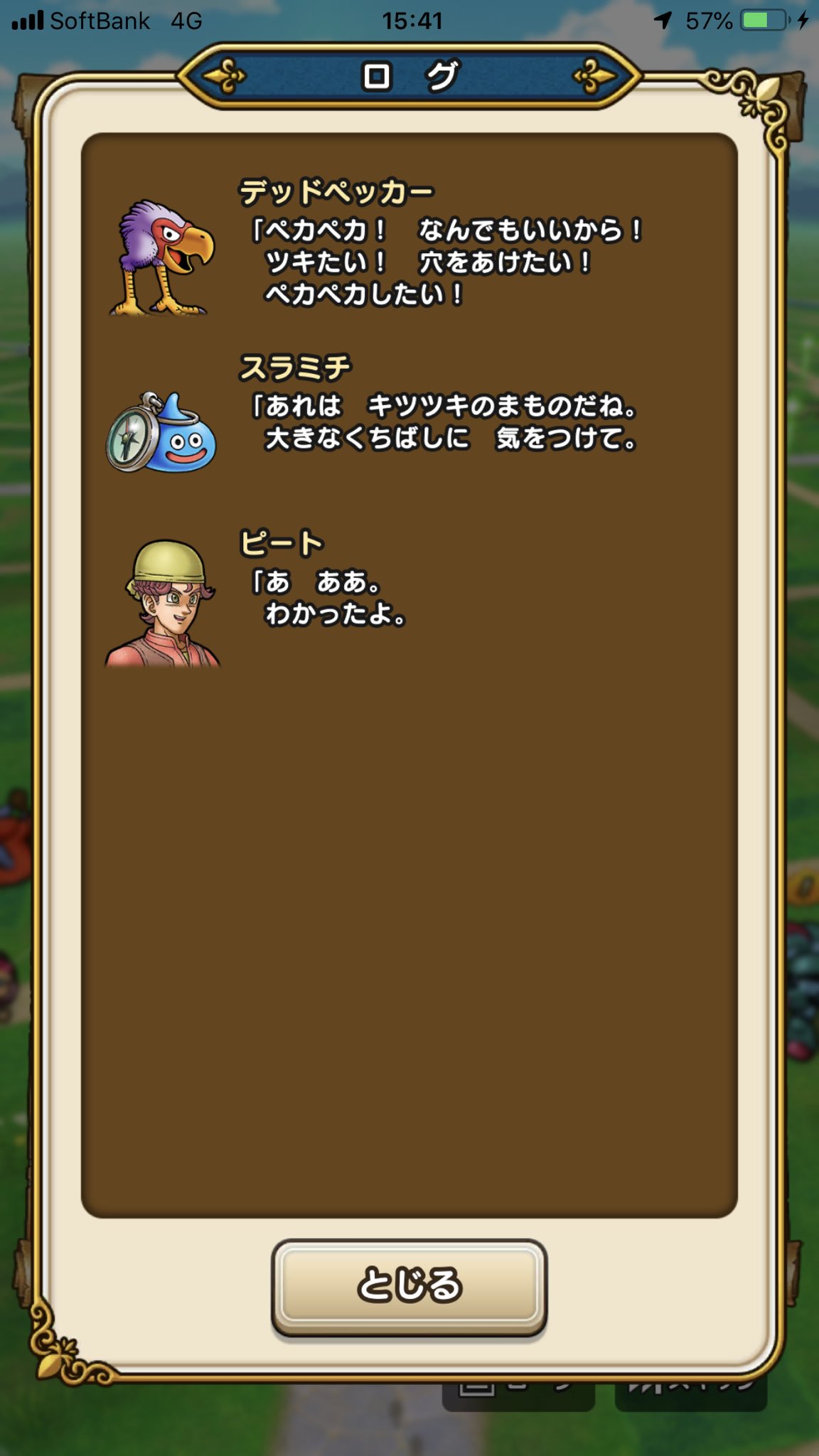 ナツキ ドラクエウォーク デッドペッカーってキツツキがモチーフなのね ウッドペッカーとデッドをかけて死体を突く者かー