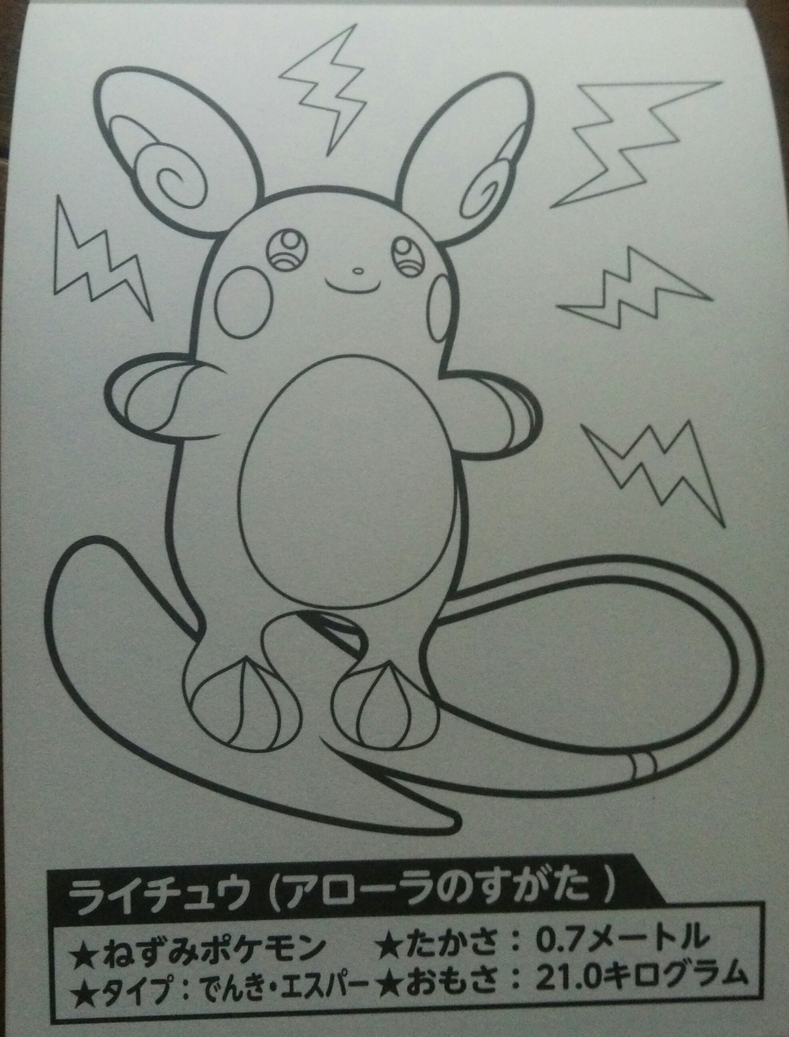 まえちゃん ミ ｎｏ 13 ひねこポケモンの ニャビー 今のポケモンは 多すぎるかもしれない ポケモンぬりえ T Co Brmewtzssx Twitter