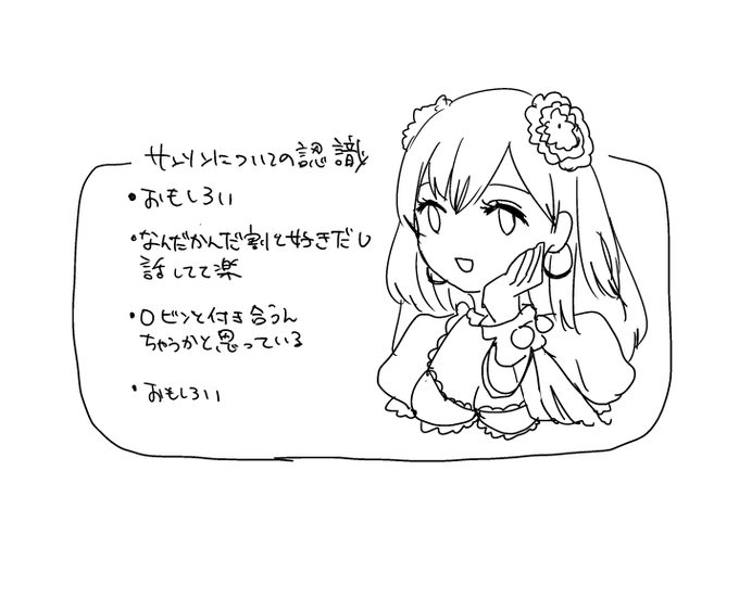 基本人間に対するジャッジは甘め(本人のスペックが高いので) 