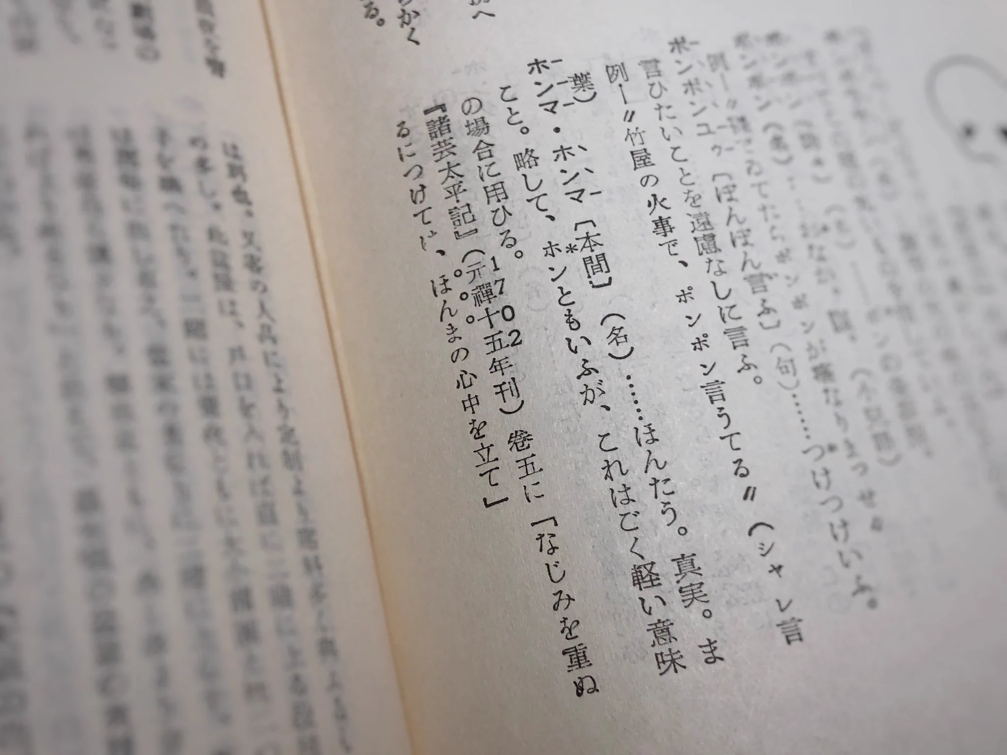 大阪の方言は、こんなにも多いんだなと感じた瞬間ｗｗ