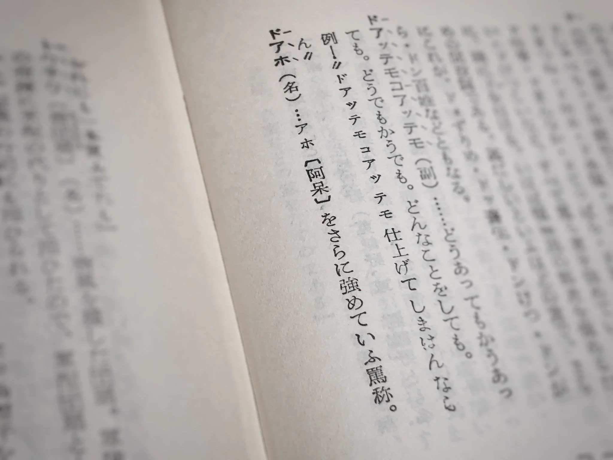 大阪の方言は、こんなにも多いんだなと感じた瞬間ｗｗ