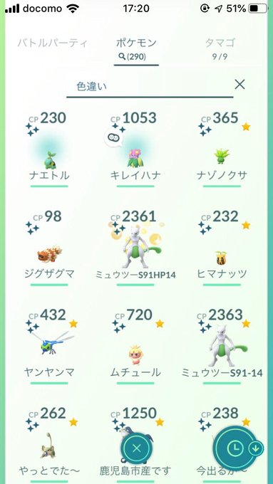 ポケモンgo 色違いナゾノクサを1体しか持ってないならどっちに進化させるべき ポケモンgo攻略まとめ速報