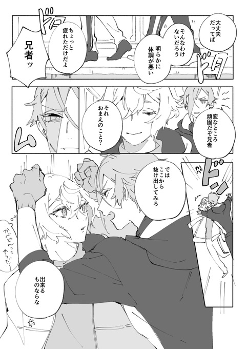 お題:壁に追い込む膝髭
めっちゃはしょってるんですけど突然始まります
頑固対決?? 
