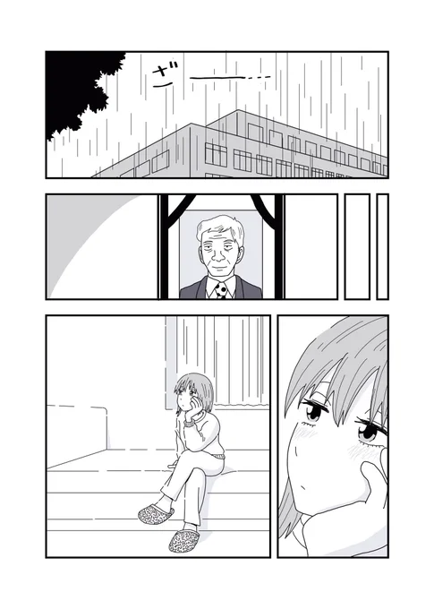 そして私は生きていく②
#医療マンガ 