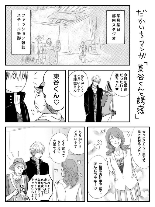 チュン太 を含むマンガ一覧 リツイート順 ツイコミ 仮 チュン太 を含むマンガ一覧 リツイート順 ツイコミ 仮