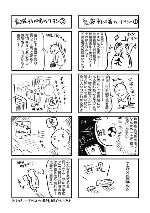 鬼滅 を含むマンガ一覧 リツイート順 239ページ ツイコミ 仮