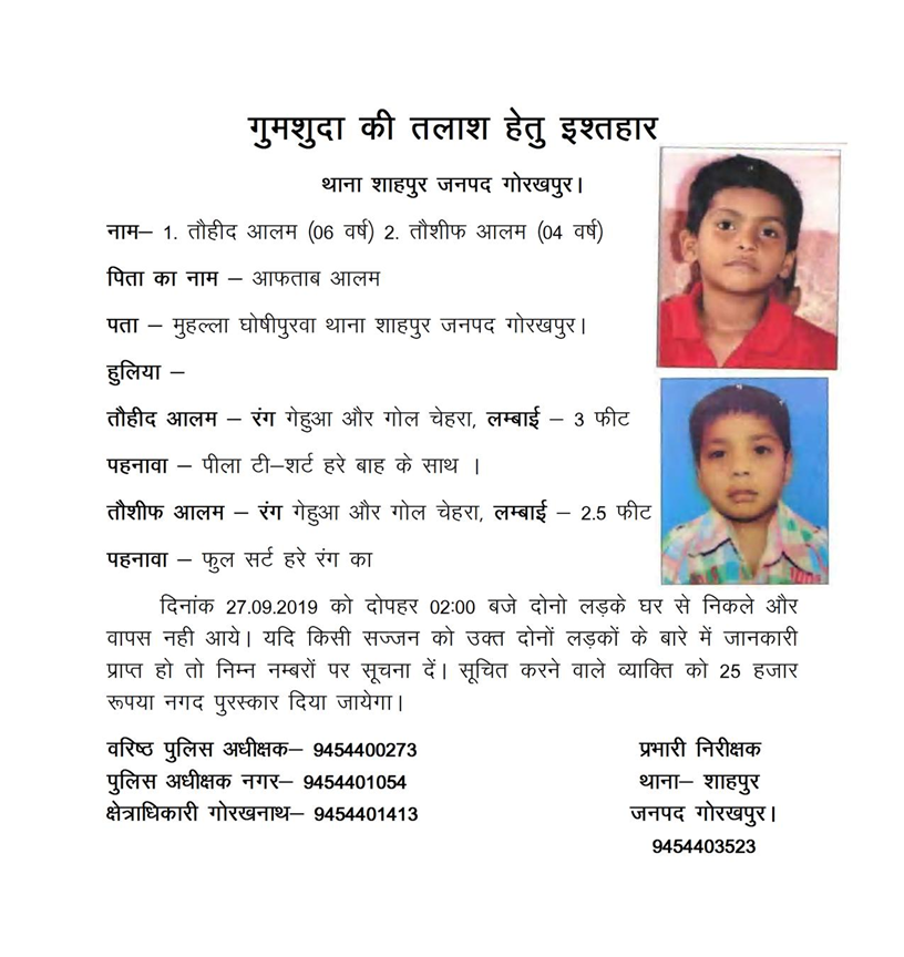 gorakhpurpolice's tweet photo. अपील
पुनः गुमशुदा की तलाश #gorakhpurpolice #missingupp  @Uppolice https://t.co/og5AKM0maf