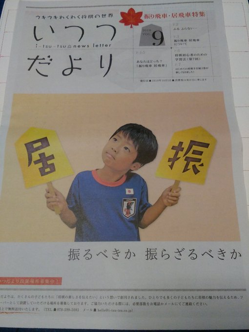 振る べき か ふら ざる べき か