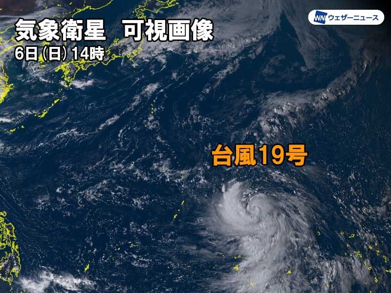 asuedetective's tweet photo. 台風19号　9日(水)には猛烈な勢力に　三連休の天気に影響も

＃台風１９号　＃三連休

浮気、不倫調査はASUE総合探偵事務所
https://t.co/456dwPBu0b https://t.co/DSYhAJhI9x