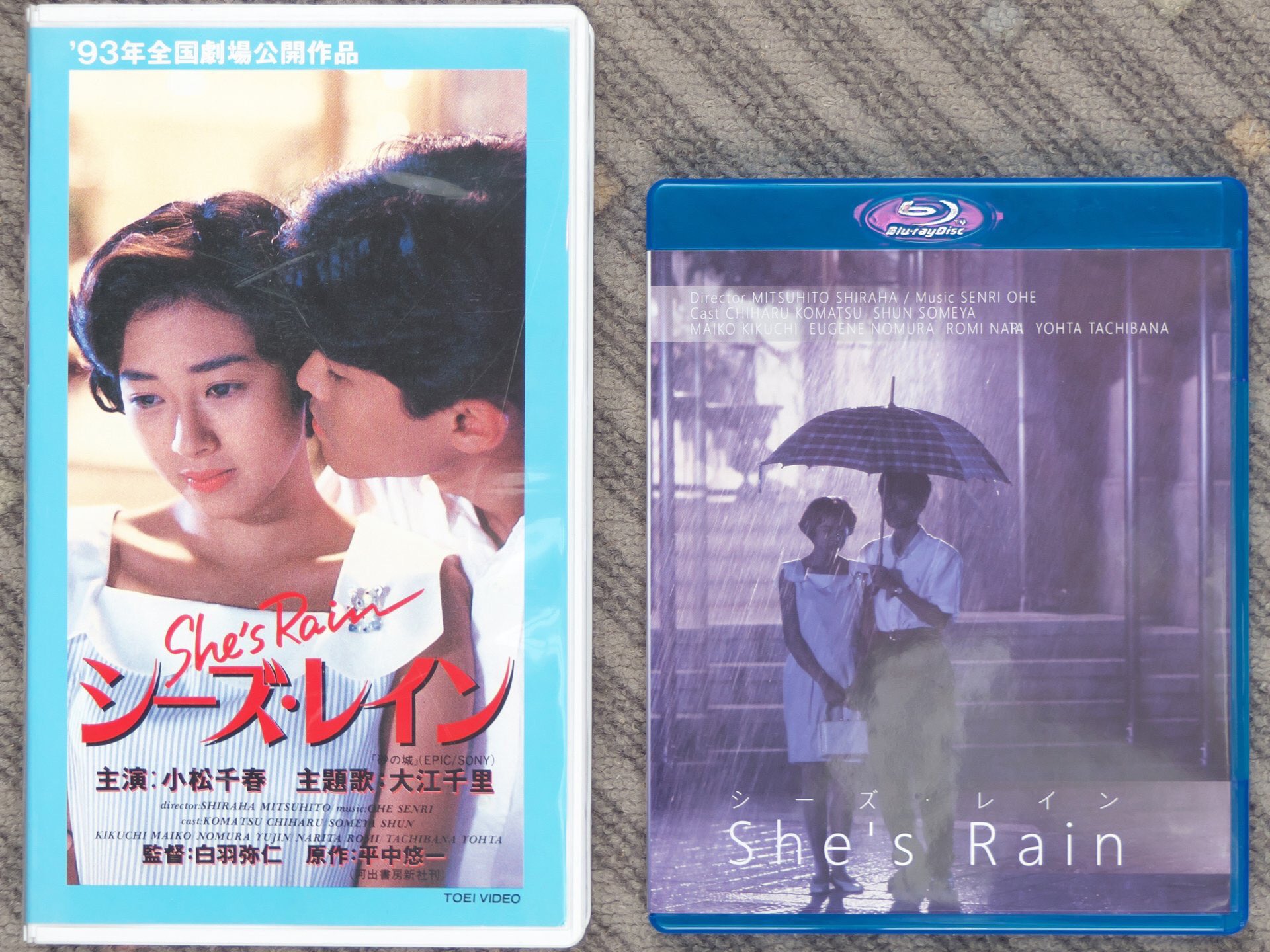 She's rain シーズ・レイン (河出書房新社) 平中 悠一