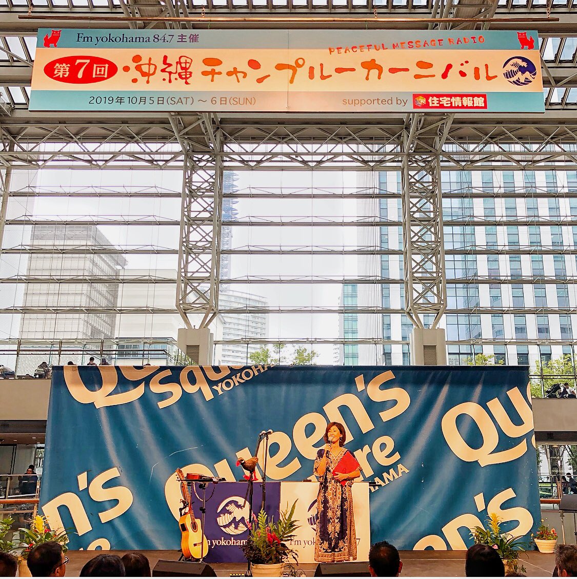 Hata_yokohama's tweet photo. FMヨコハマ主催、第7回沖縄チャンプルカーニバル‼️松原さと子さんの、らんらんツアーFridayWanderer 公開収録見てきました。ゲストはYOSHITOOさんでした。柴田聡さんもいらっしゃいました。#fmyokohama #peacefulmessage #沖縄チャンプルーカーニバル #沖縄 #八重山モンキー #yoshitoo #松原さと子 https://t.co/q3xaCtIiEh