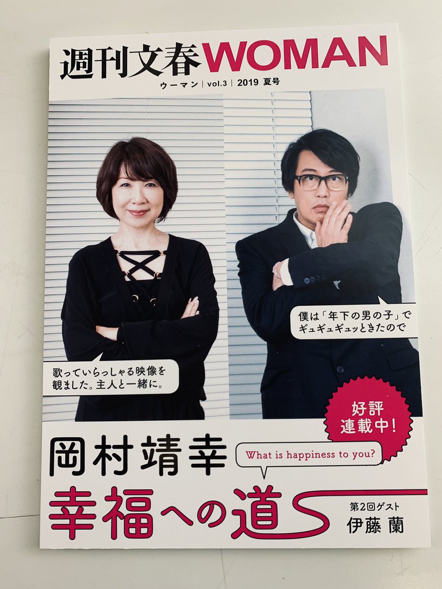 岡村靖幸 2019 スプリングツアー『セレブリティ』仙台公演チケット