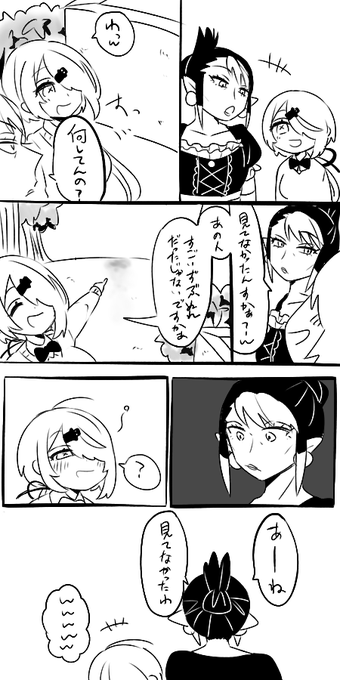 ほんとに霊感があった話 