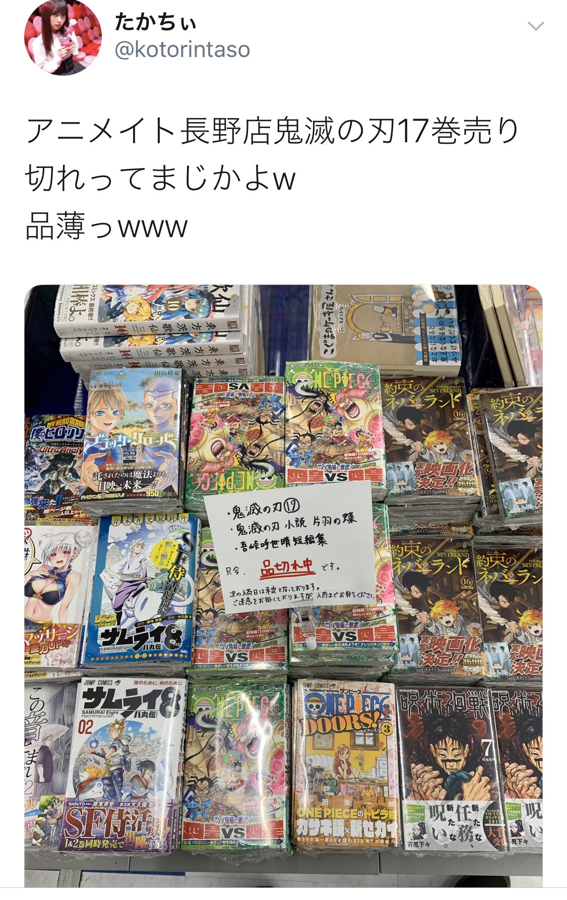 鬼滅の刃 まとめ売り 200点以上 鬼滅の刃 グッズ まとめ売り - メルカリ