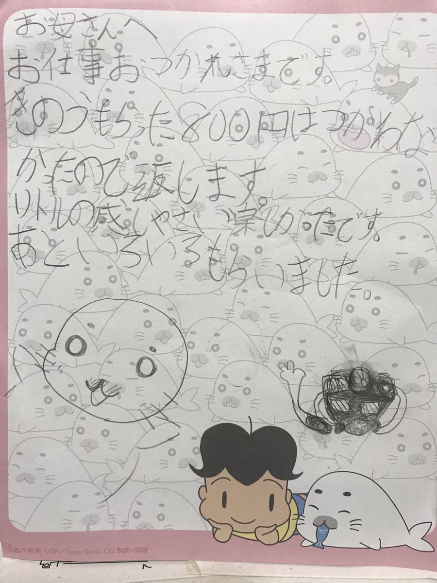 今、帰宅しました。
今日は子ども達は、りとるらいふ感謝祭に行ってきたようです。
お昼代持たせたけど、無料でいろいろ食べさせてもらったようです。
ありがとうございます。
#ゴマちゃん 