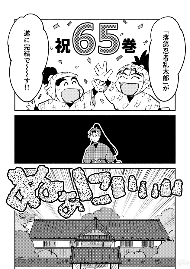 厳禁トリオ漫画だ。 