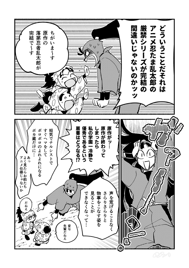 厳禁トリオ漫画だ。 