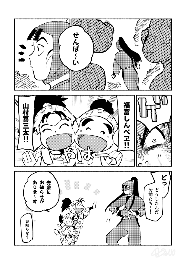 厳禁トリオ漫画だ。 