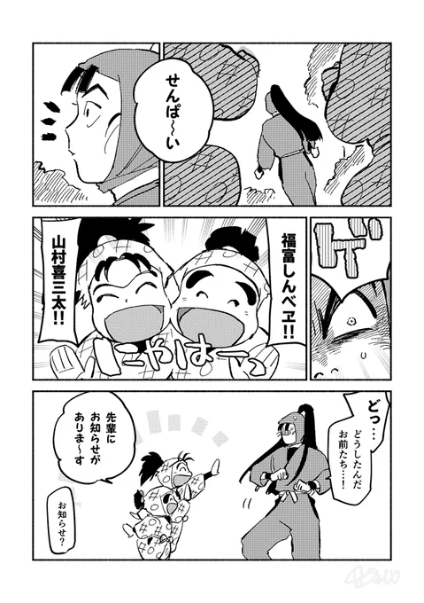 厳禁トリオ漫画だ。 