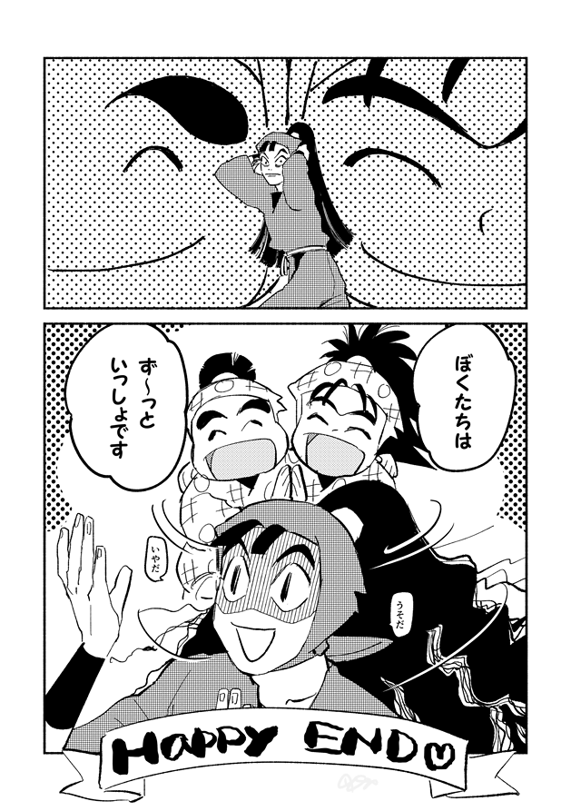 厳禁トリオ漫画だ。 