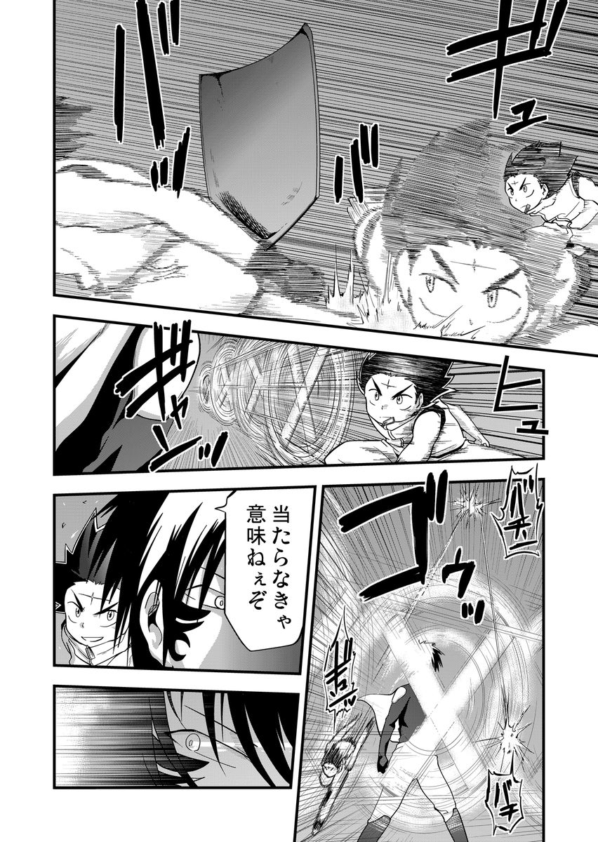 おととい、最新話更新されておりますっ！　　画像（１枚目）は、次回からチラ見せッ。　　本日～８日までの３日間、セカエンと１部が無料解放中ですッ！という事で、残りの画像はセカエン紹介的なページ抜き出し。　明日～３日間は２部も無料解放…… 