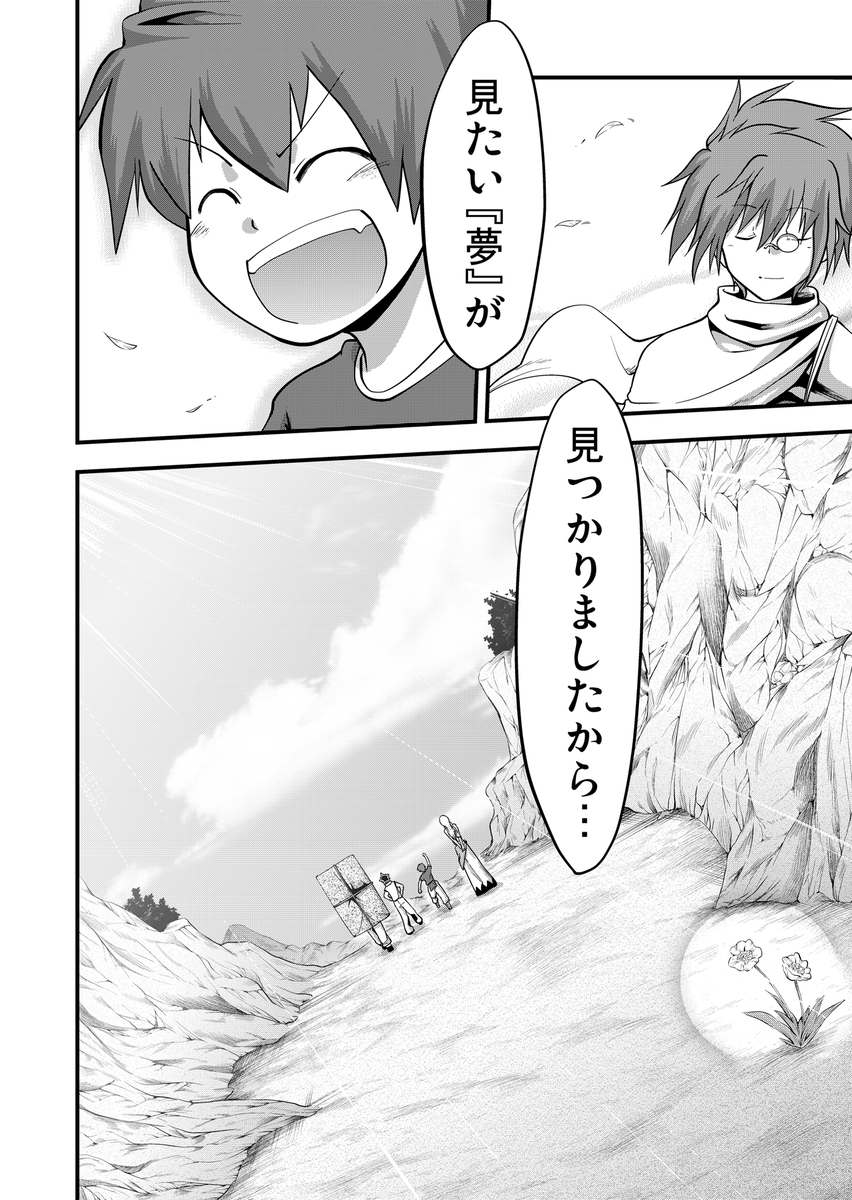 おととい、最新話更新されておりますっ！　　画像（１枚目）は、次回からチラ見せッ。　　本日～８日までの３日間、セカエンと１部が無料解放中ですッ！という事で、残りの画像はセカエン紹介的なページ抜き出し。　明日～３日間は２部も無料解放…… 