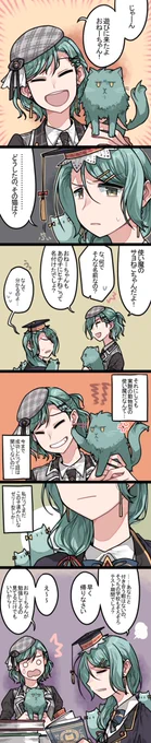 さよひな  SAYO CAT 