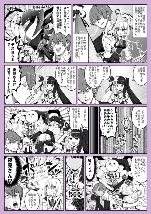 SMC組漫画社長10万人おめでとうございます!!（内容とは関係ない）#加画美 #れなの鳥っくあーと #はかせレポート 