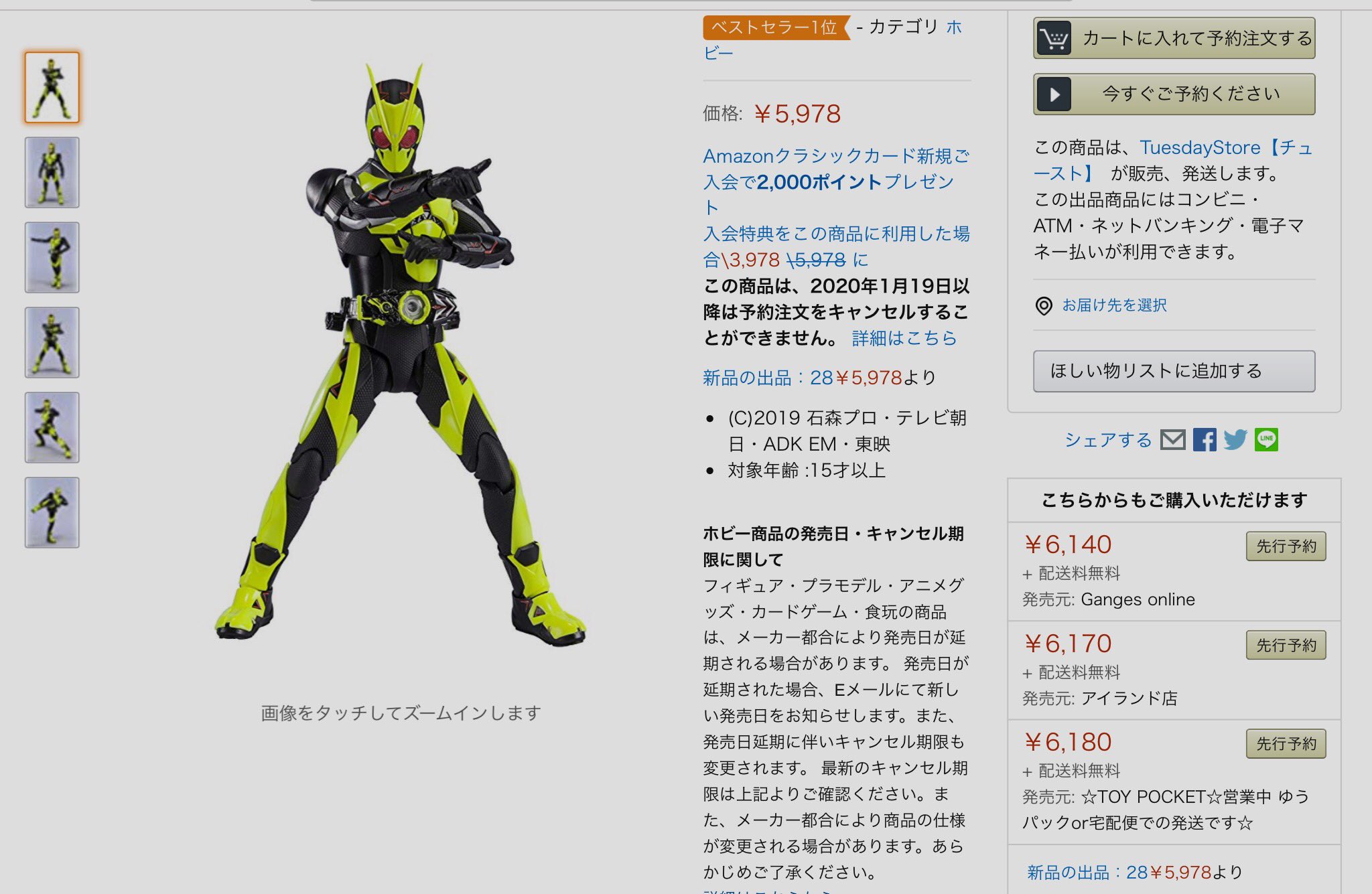 Matsuishinya フィギュアーツのゼロワン 3000サービス価格も 予約開始2日で転売価格ですよ 予想通り過ぎて 意味無いな 転売屋が蔓延るのは日本が貧乏になっている証左 経済成長している海外 主に中国 とのミスマッチ それかメーカーの株主配当