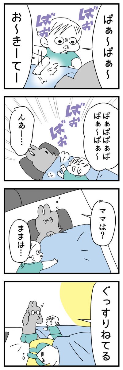 ピックアップんぎぃちゃん
#育児漫画 