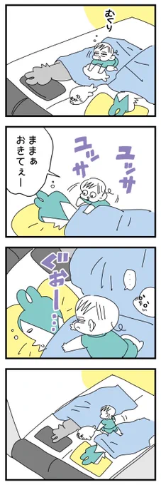 ピックアップんぎぃちゃん
#育児漫画 