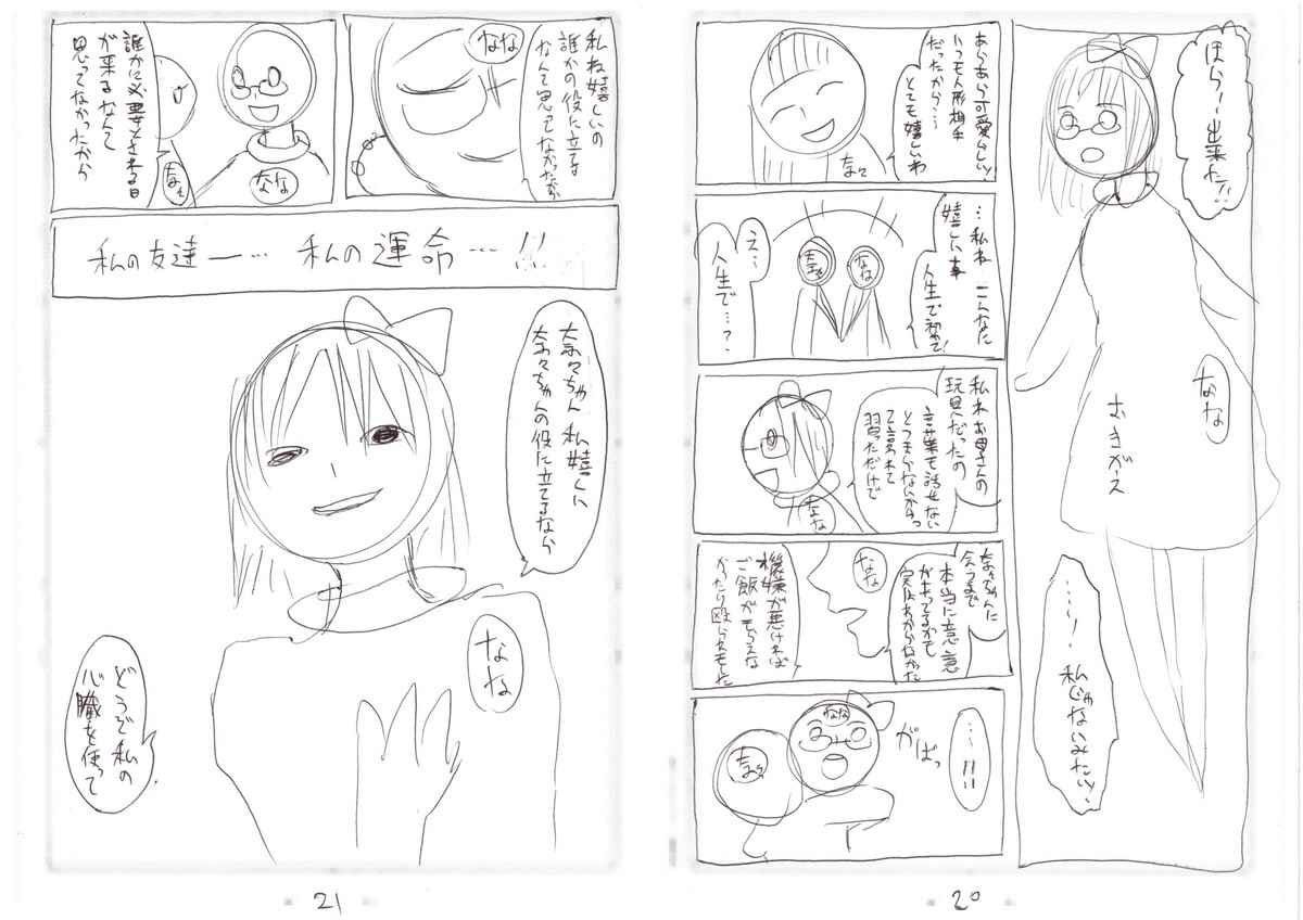 自殺バンク(ネーム)3/5 