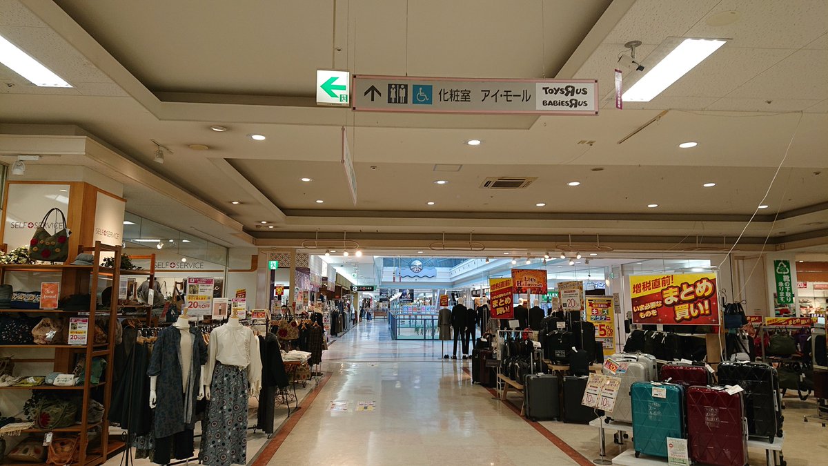 私的名盤紹介annex イオン三好店 アイ モール みよし市 00年に開業した みよし市が主要株主の 株 三好商業振興が専門店街の運営を行い イオンの連結子会社の 株 新商業都市がイオン部分の運営を行うモールです アイモールはブルーを基調にした巨大