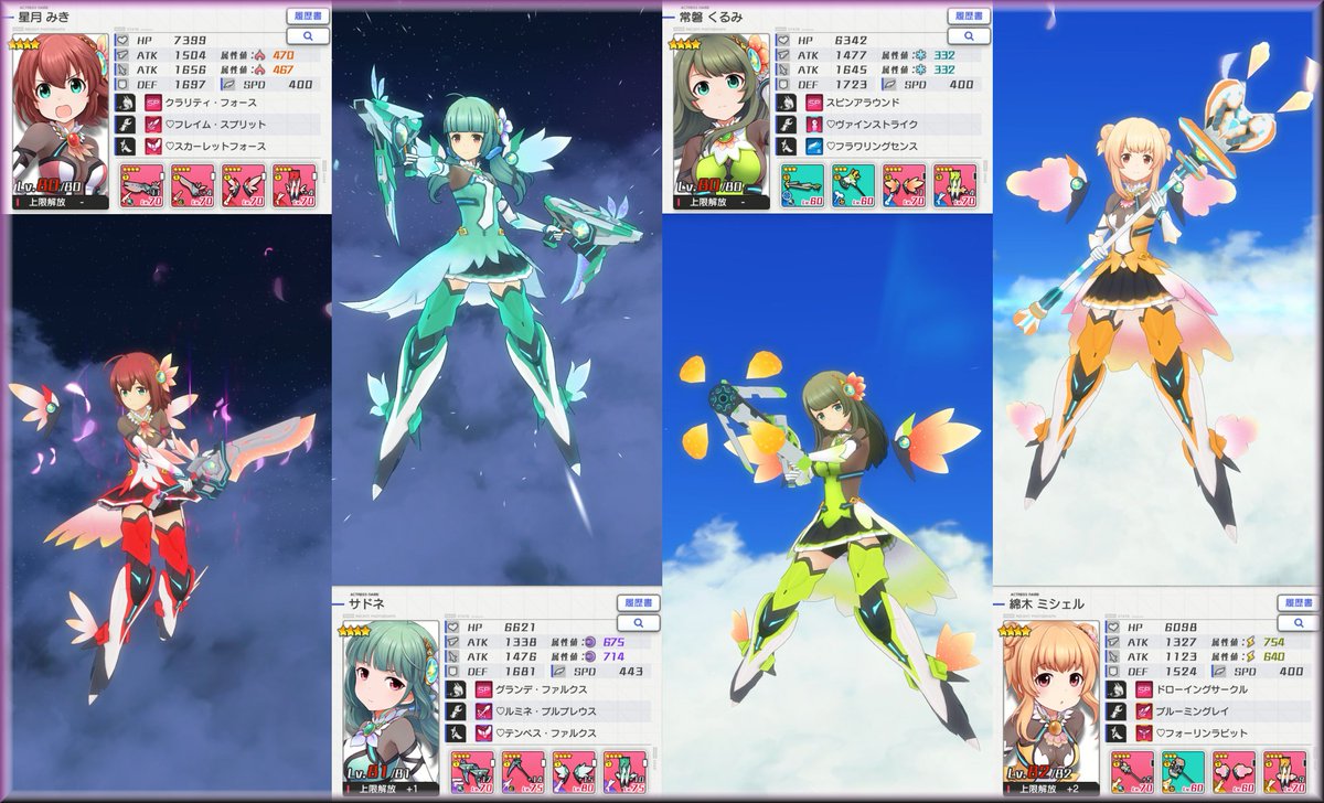 ハピネス Na Twitteru 星守の専用ギア数が全く同じで共感です ゲームは楽しくやるものだから ゆっくりやったらいいと思うな 私は過去何度も経験あるけど 間を開けても好きなゲームだったら自然にまた戻ってくるから ちゃんには応援してくれる仲間もたくさん