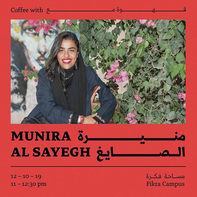 Coffee with @munira.alsayegh 
Saturday, October 12
11am - 12:30pm

This month’s ‘Coffee With’ series features Munira Al Sayegh. .
Munira Al Sayegh is a freelance curator based in the United Arab Emirates. She holds an undergraduate degree from University… fikra.gd/2ol7Z0J
