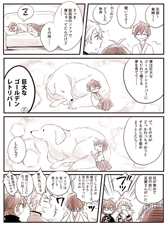 しがとく(未満)まんが 