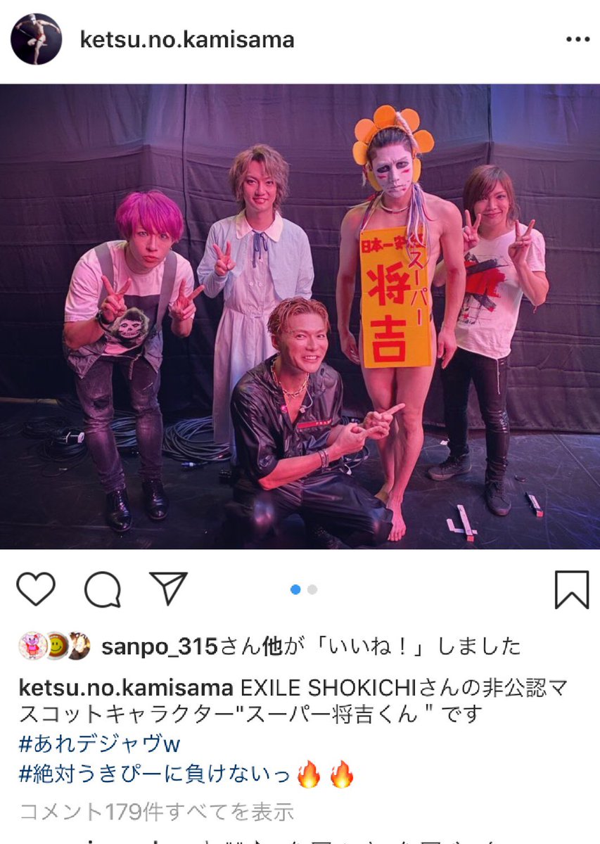 研二さんのインスタグラム 研二さんのインスタグラム