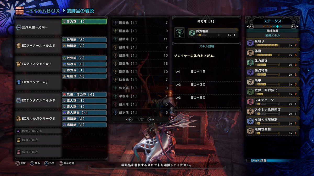 コンプリート Mhw ランナー 弓