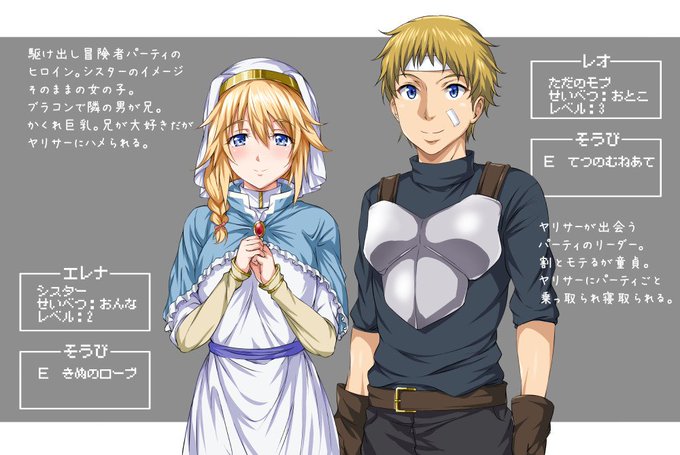 来週配信予定の大学生ヤリサーが異世界転生する新作のキャラ立ち絵と雑な説明結 局 全 員 ハ メ ら れ る 。戦士のお姉さんもいるヨ 