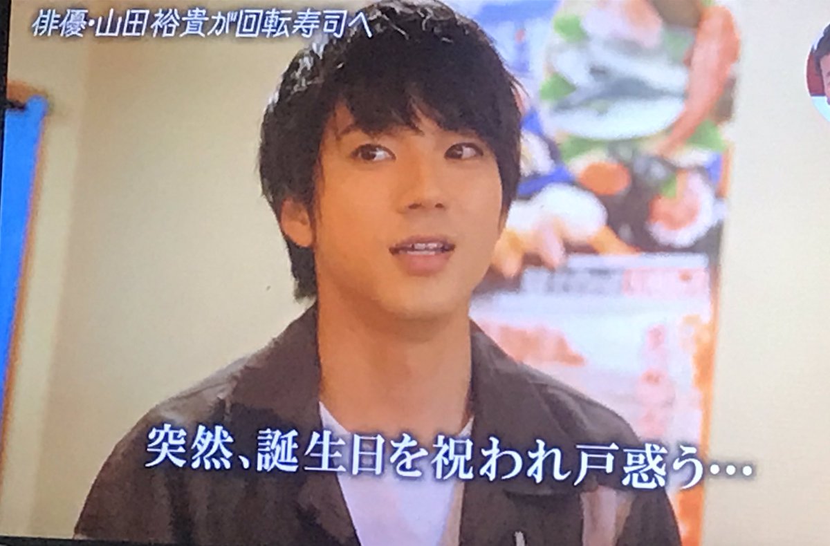 Mamiko 高級猫缶 A Twitter 山田裕貴くんって結構面白い人なのね お父さんはカープのコーチの山田和利さんです おしゃれイズム Mamiko 高級猫缶 A Twitter 山田裕貴くんって結構面白い人なのね お父さんはカープのコーチの山田和利さんです おしゃれイズム