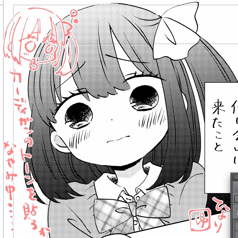 今度はクリスタで漫画を描く練習をしています。エコの精神なので美山ちゃんと日吉くんの最初にあげた4頁シャーペンネームを描き起こしています。
アナログ盤では時間短縮の目的でカーディガンにトーンを貼らなかったんですが、デジタルではほとんど手間がかからないので、どうしようかなと思ってます。 