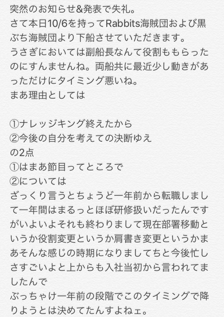 Shun5 黒ぶち海賊団 Rabbits海賊団 礼を言う 全て予定通りに事が進んだので 長いぞ 読む気起きなきゃ読まんでよし Shun5 黒ぶち海賊団 Rabbits海賊団 礼を言う 全て予定通りに事が進んだので 長いぞ 読む気起きなきゃ読まんでよし