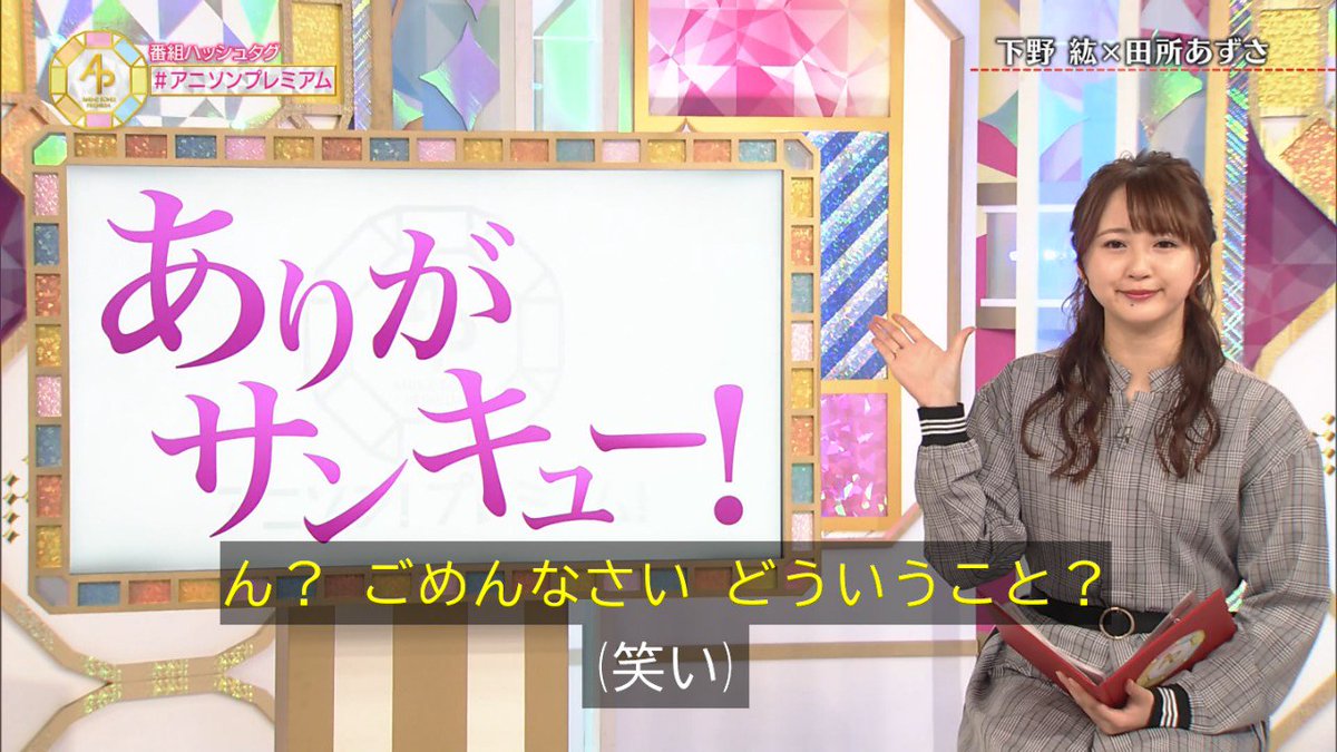 かるがも V Twitter Nhkにすらいじられる ありがサンキュー Nhkbsp アニソンプレミアム T Co 2yma8kx1po Twitter