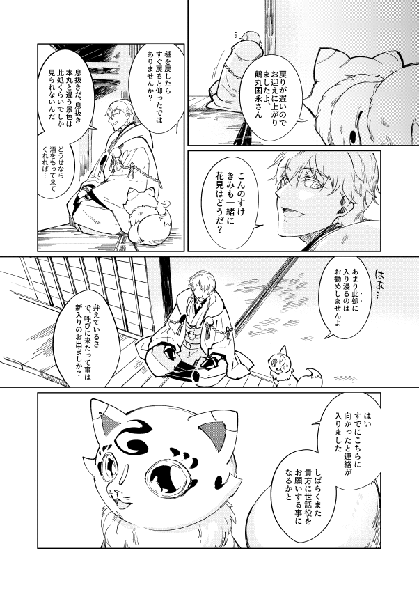 (サンプル2/5) 