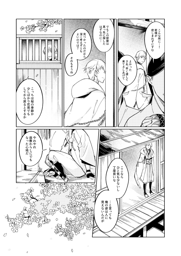 (サンプル2/5) 