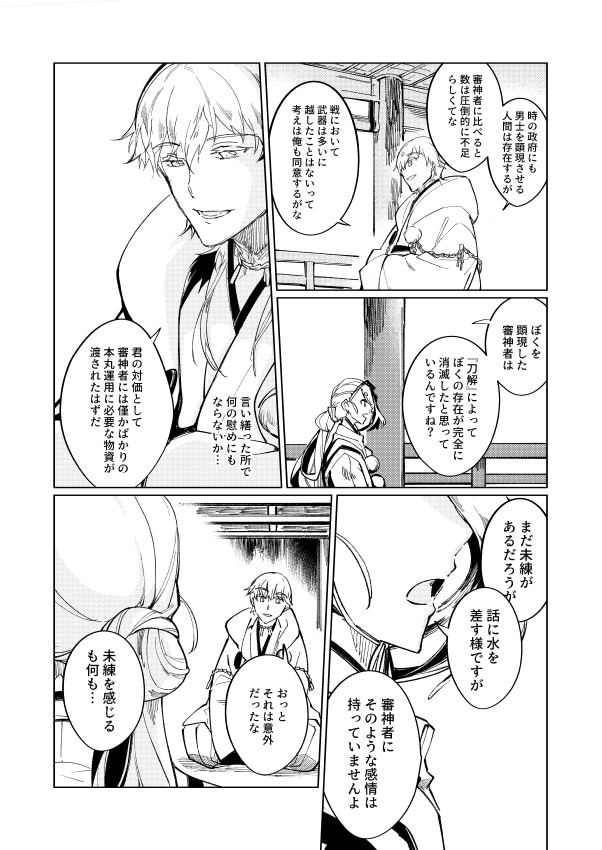 (サンプル4/5) 