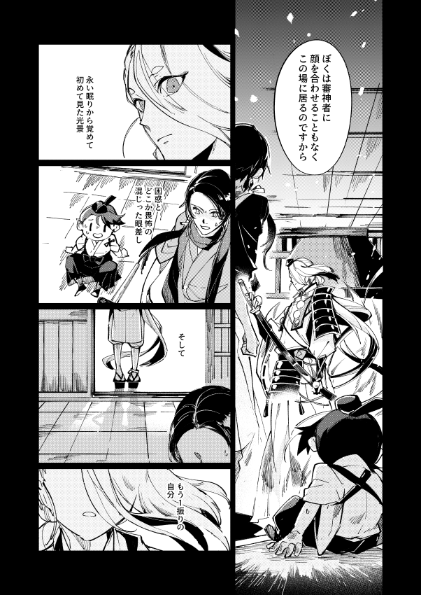 (サンプル4/5) 