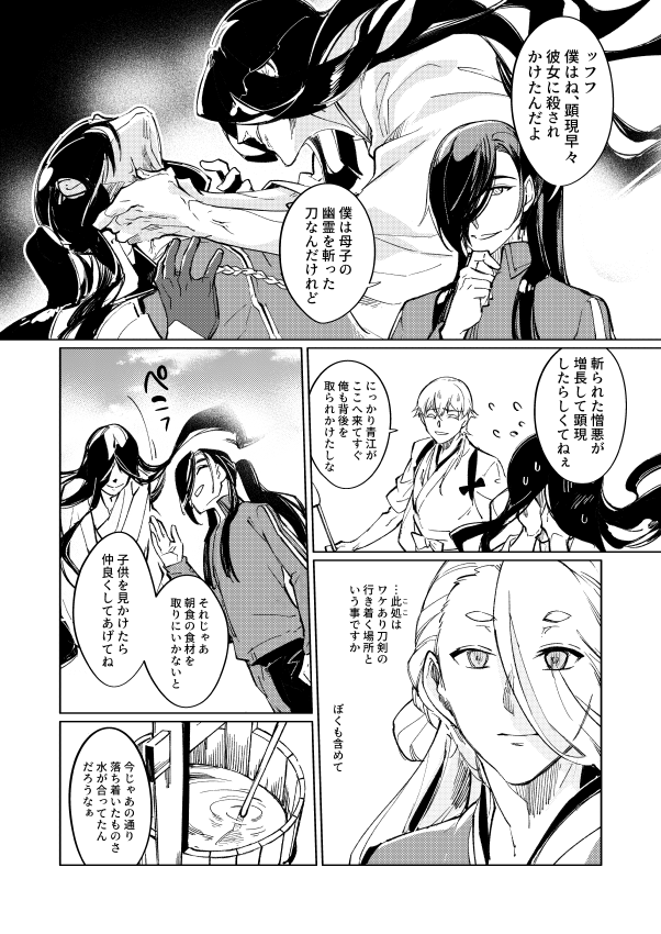 (サンプル5/5) 