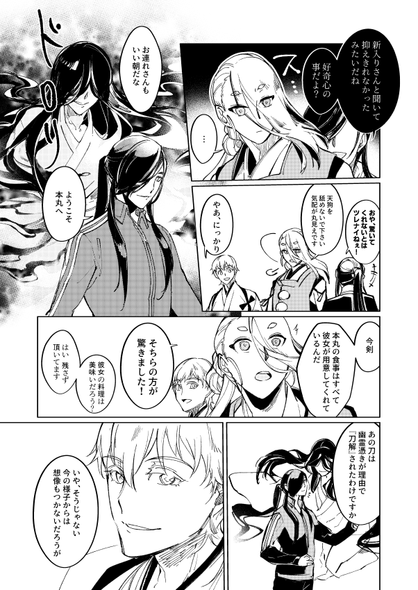 (サンプル5/5) 