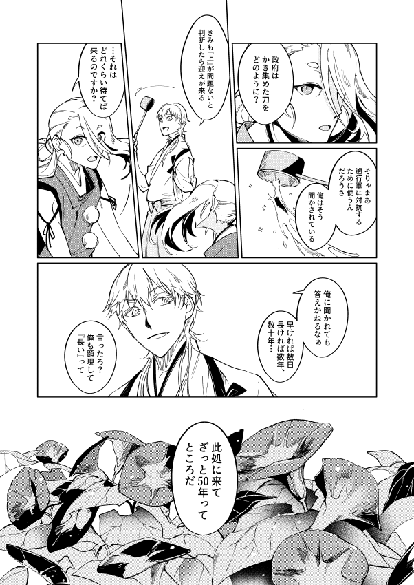 (サンプル5/5) 